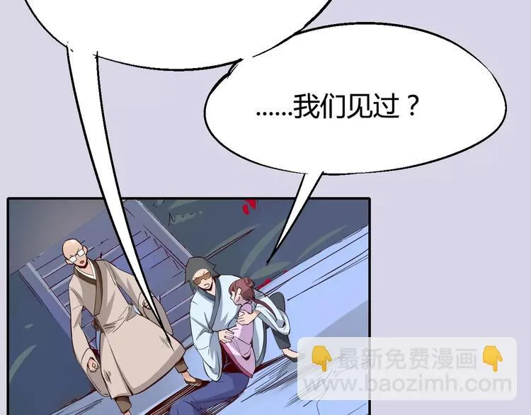 第32话 英雄归来 第22页