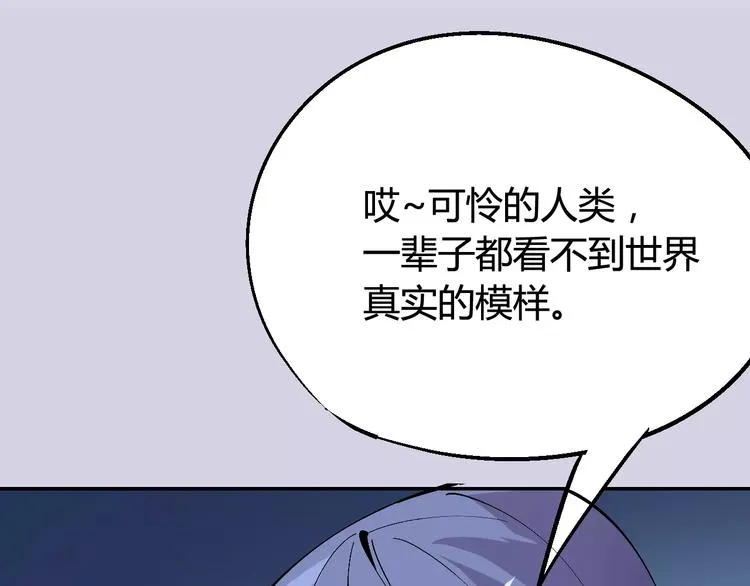 第32话 英雄归来 第24页