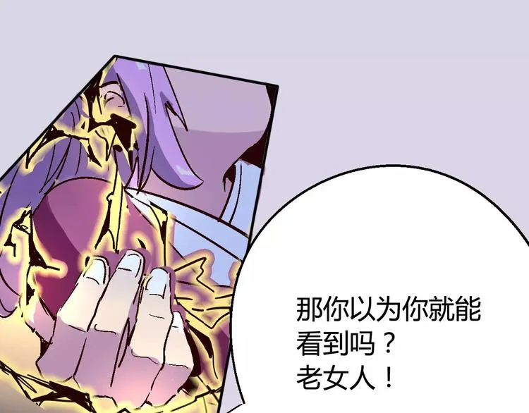 第32话 英雄归来 第26页