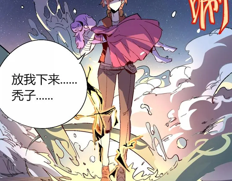 第32话 英雄归来 第28页
