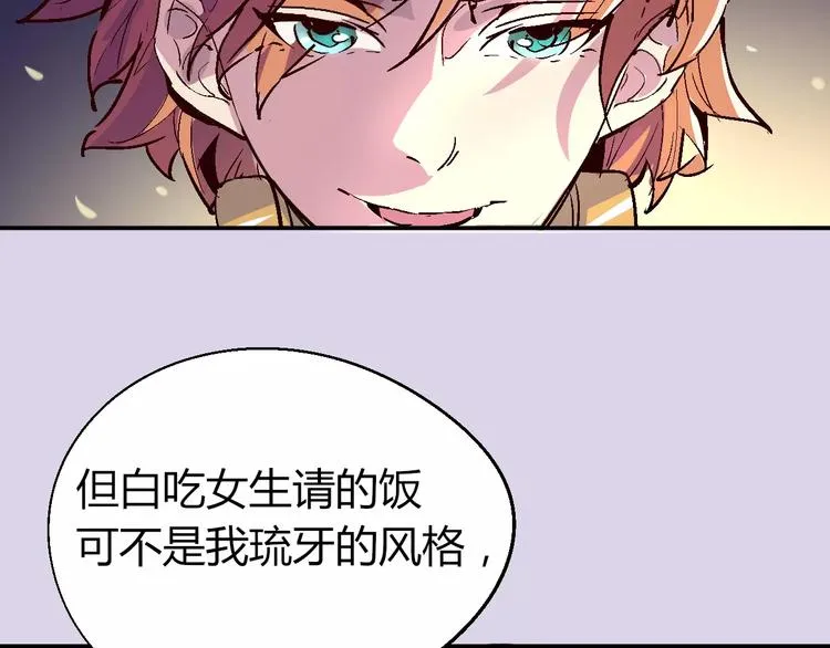 第32话 英雄归来 第30页