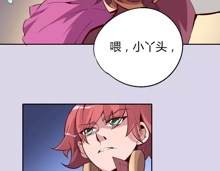 第32话 英雄归来 第32页