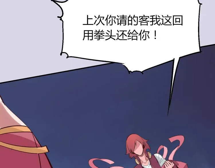 第32话 英雄归来 第34页