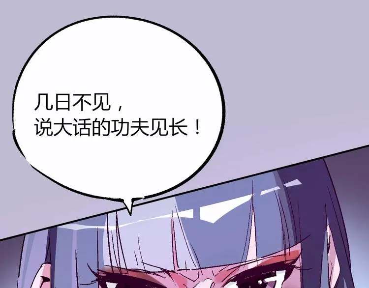 第32话 英雄归来 第37页