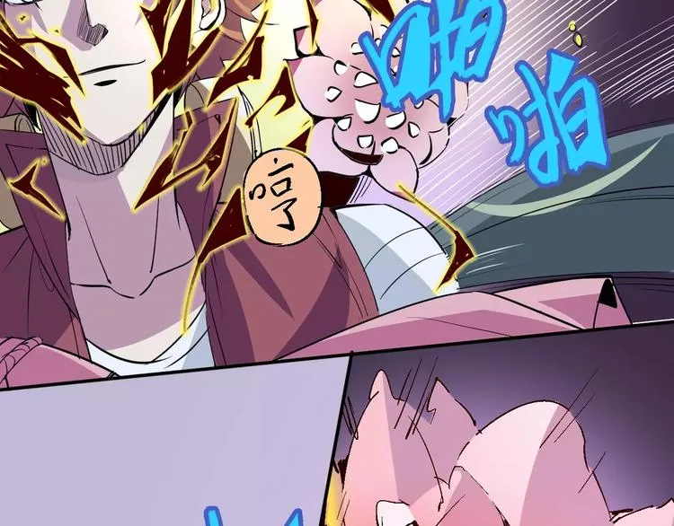 第32话 英雄归来 第41页