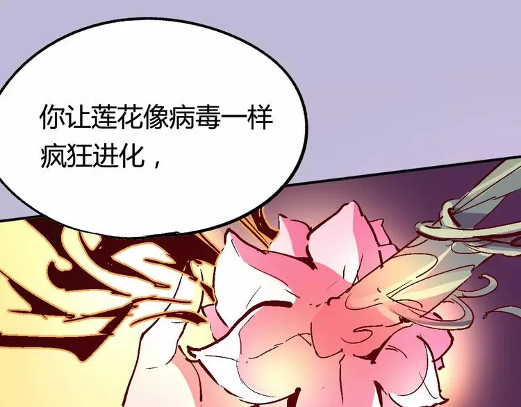 第32话 英雄归来 第49页