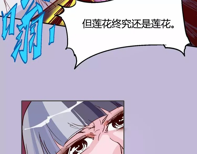 第32话 英雄归来 第51页
