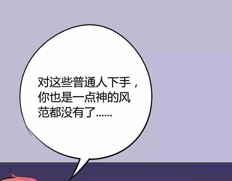 第32话 英雄归来 第53页