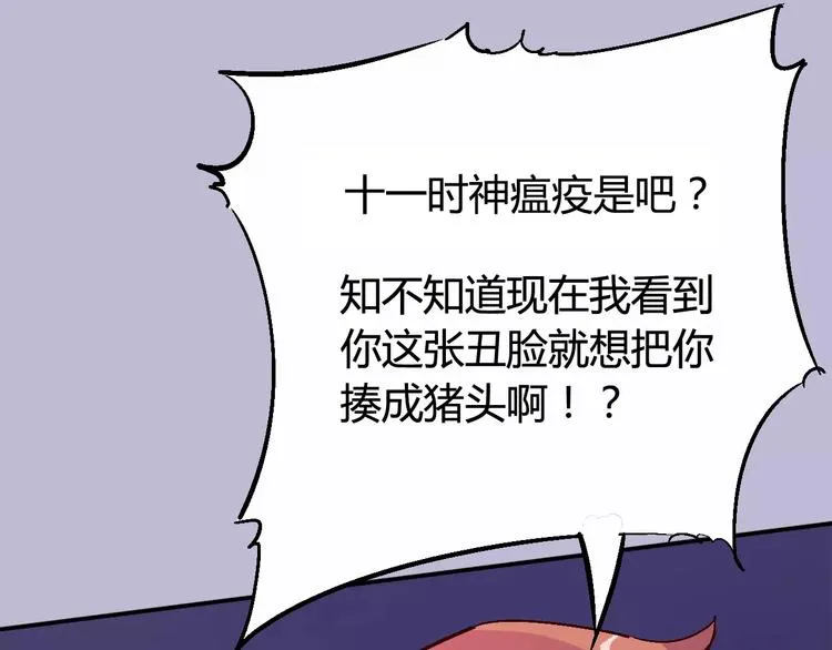 第32话 英雄归来 第55页