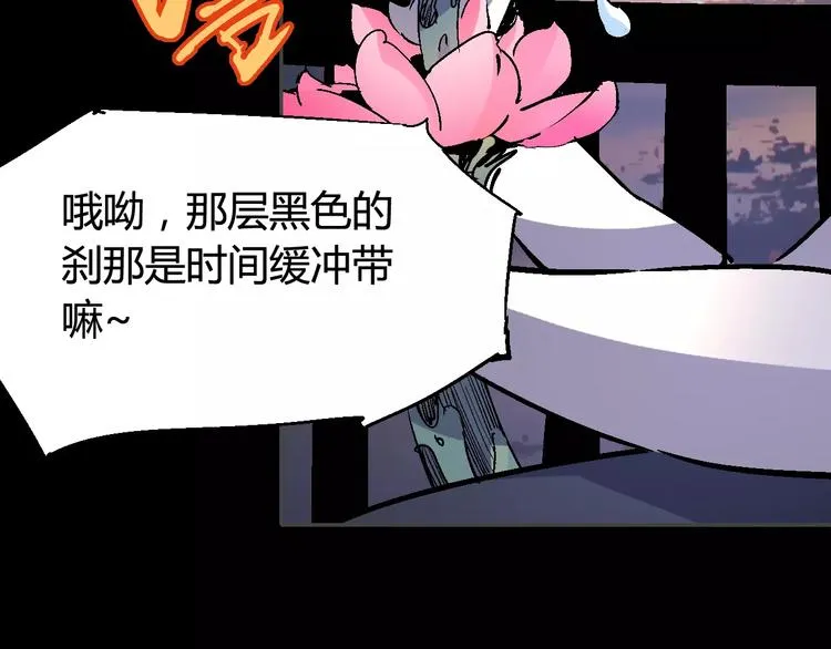 第32话 英雄归来 第62页