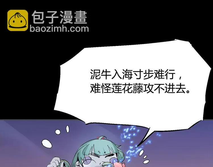 第32话 英雄归来 第63页