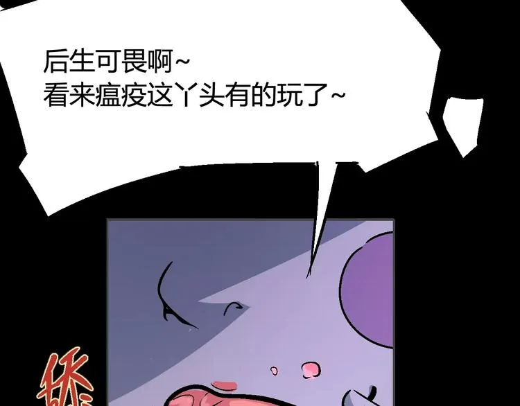 第32话 英雄归来 第65页