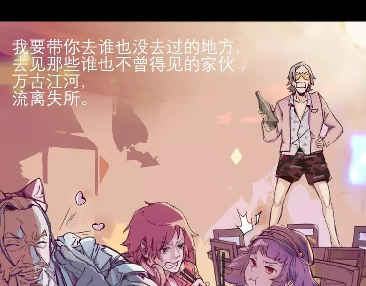 第32话 英雄归来 第68页