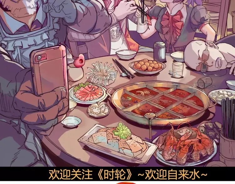 第32话 英雄归来 第69页