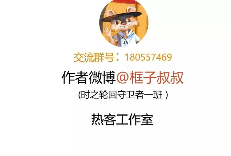 第32话 英雄归来 第70页