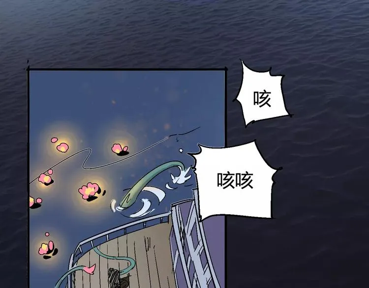 第33话 十里莲花 第4页