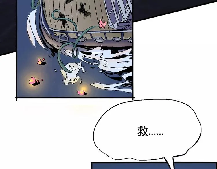 第33话 十里莲花 第5页