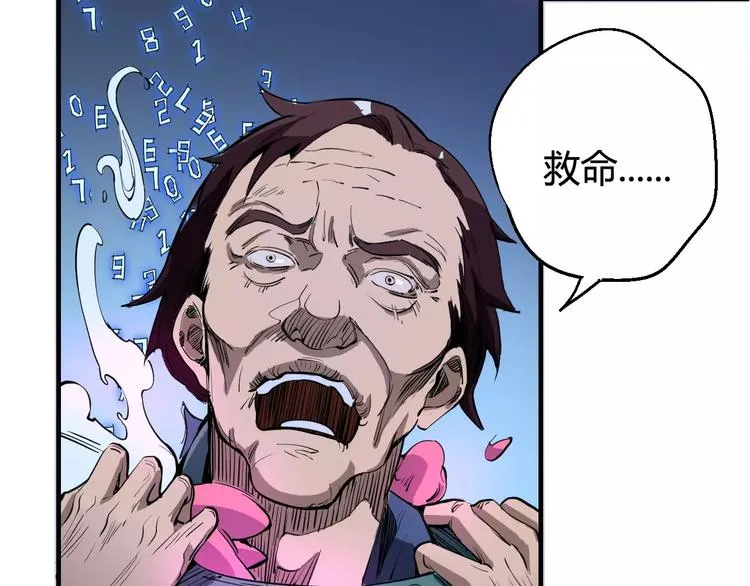 第33话 十里莲花 第7页
