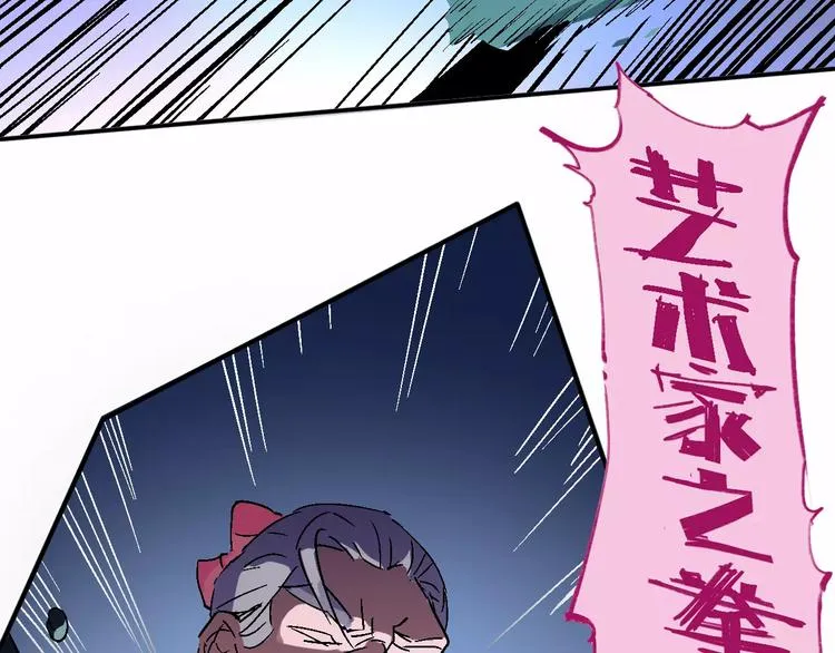 第33话 十里莲花 第16页