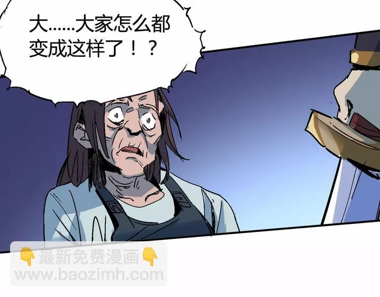 第33话 十里莲花 第23页