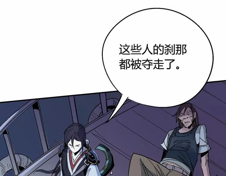 第33话 十里莲花 第24页