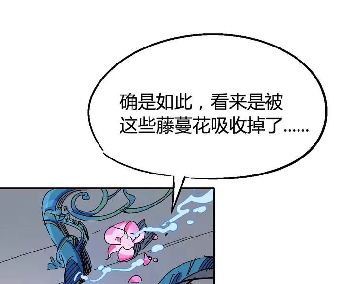 第33话 十里莲花 第27页