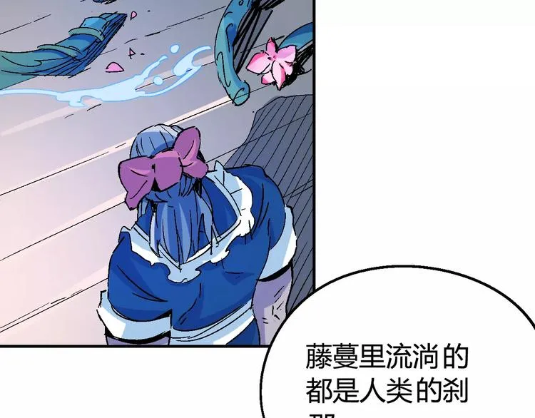 第33话 十里莲花 第28页
