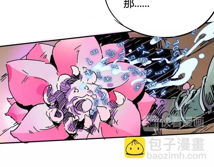 第33话 十里莲花 第29页