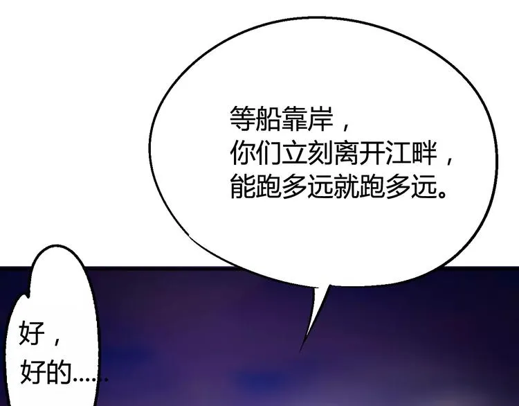 第33话 十里莲花 第30页