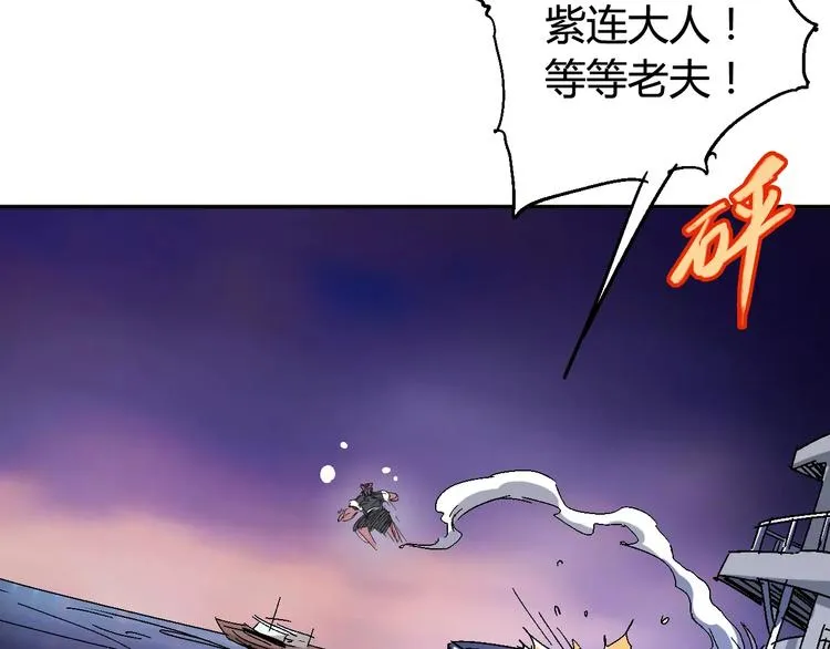 第33话 十里莲花 第34页