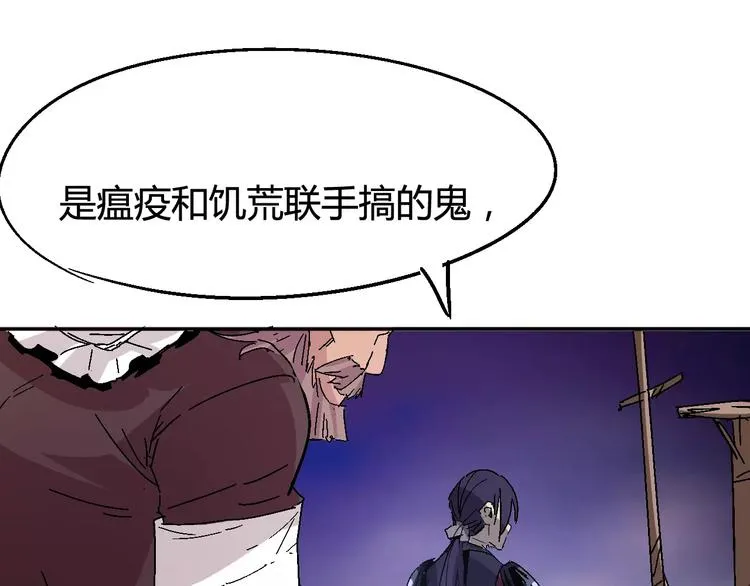 第33话 十里莲花 第43页