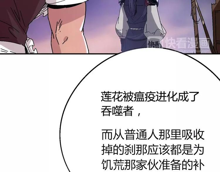 第33话 十里莲花 第44页
