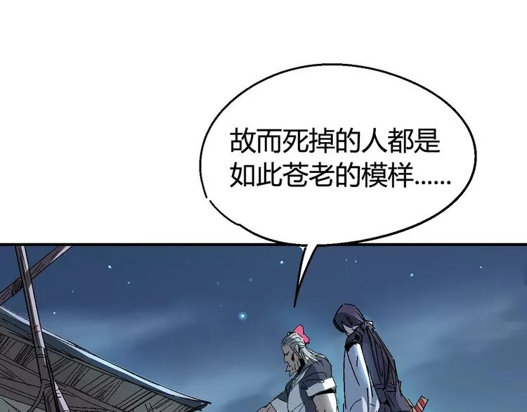 第33话 十里莲花 第48页