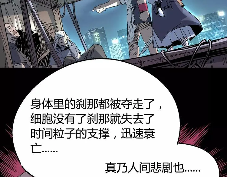 第33话 十里莲花 第49页