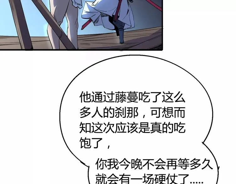 第33话 十里莲花 第53页