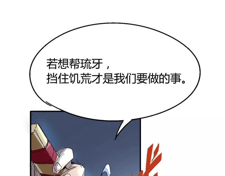 第33话 十里莲花 第55页