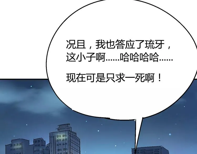 第33话 十里莲花 第57页