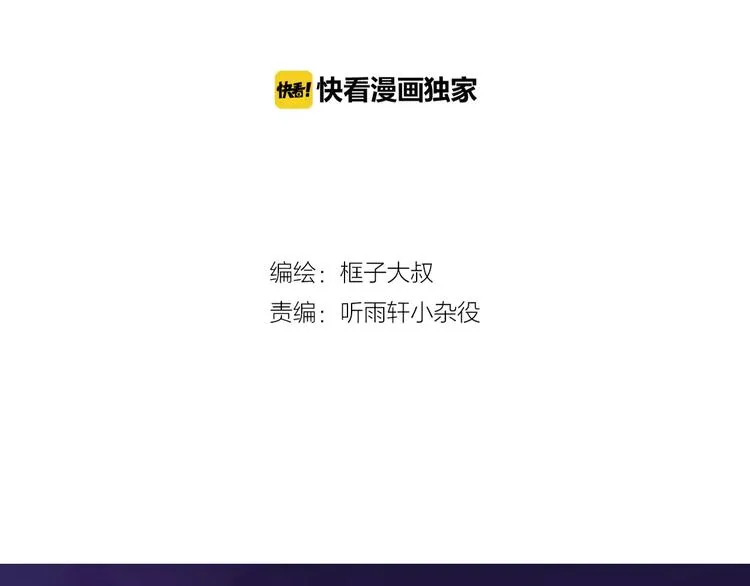 第34话 嚣张的拳头 第2页