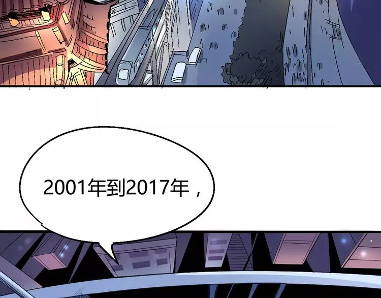 第34话 嚣张的拳头 第5页