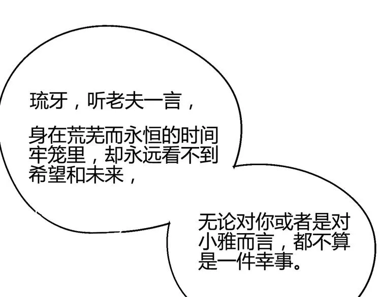 第34话 嚣张的拳头 第8页