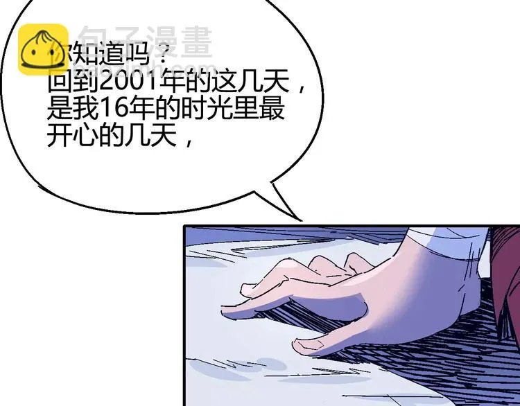 第34话 嚣张的拳头 第14页