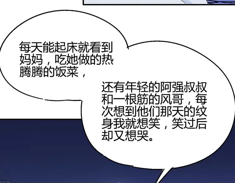 第34话 嚣张的拳头 第15页