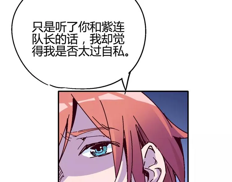 第34话 嚣张的拳头 第17页