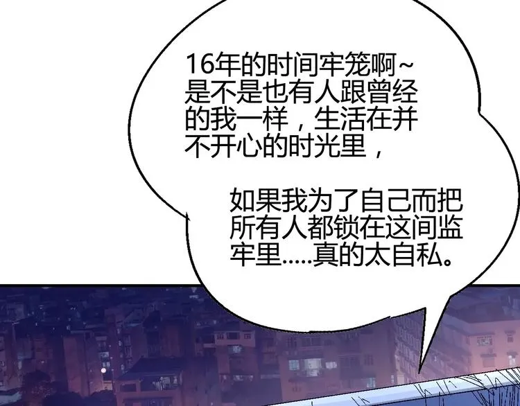 第34话 嚣张的拳头 第19页