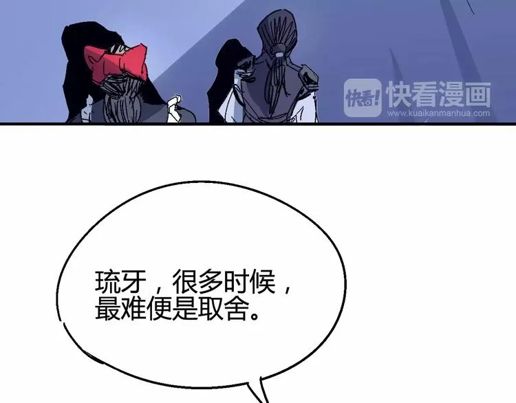 第34话 嚣张的拳头 第21页