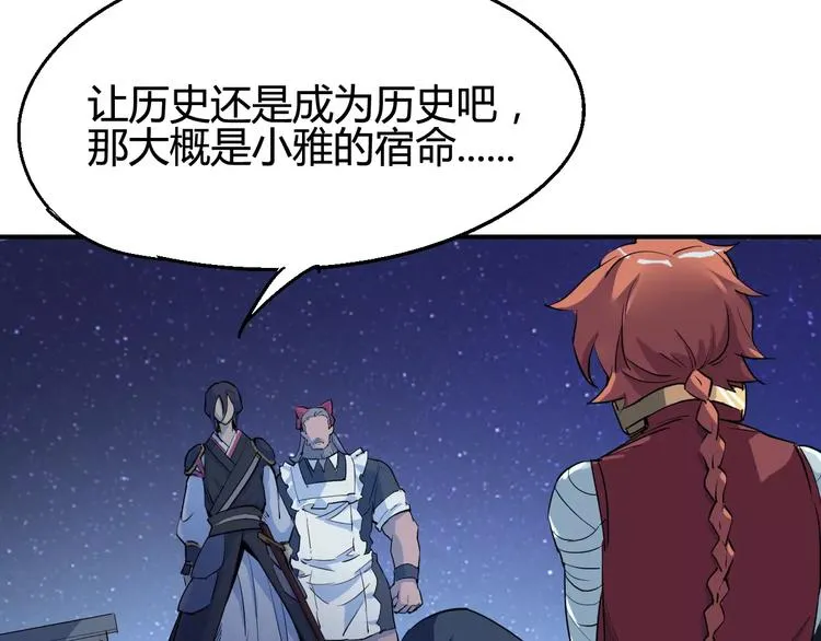 第34话 嚣张的拳头 第23页