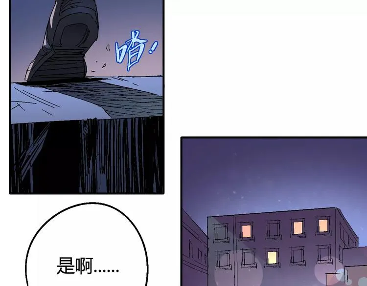 第34话 嚣张的拳头 第26页