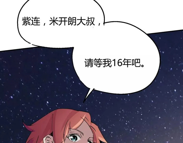 第34话 嚣张的拳头 第30页