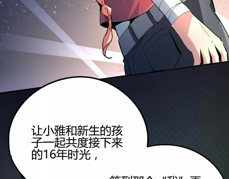 第34话 嚣张的拳头 第32页