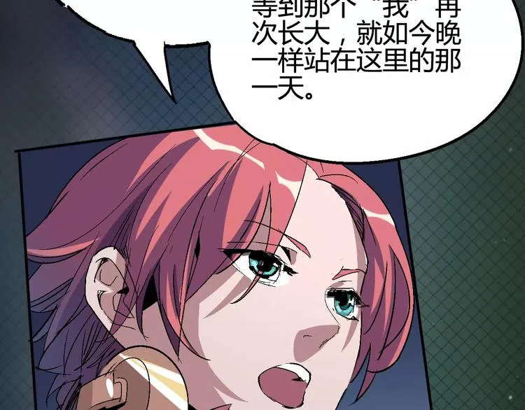 第34话 嚣张的拳头 第33页